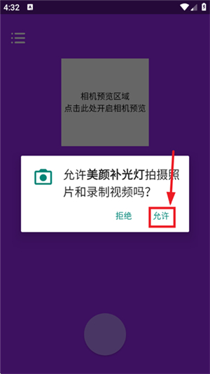 美颜补光灯