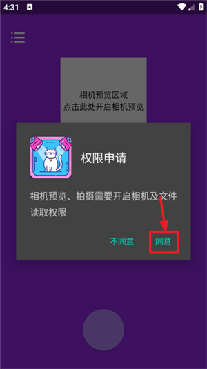 美颜补光灯