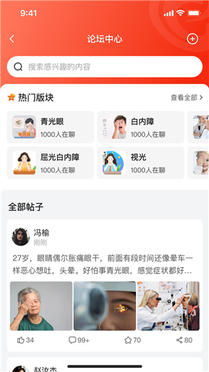 EYE质控
