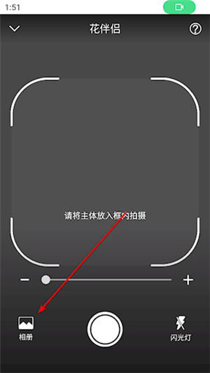 花伴侣识花