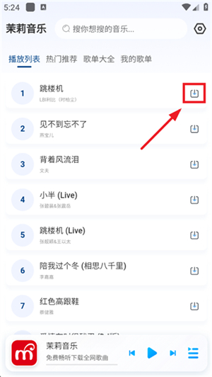 茉莉音乐