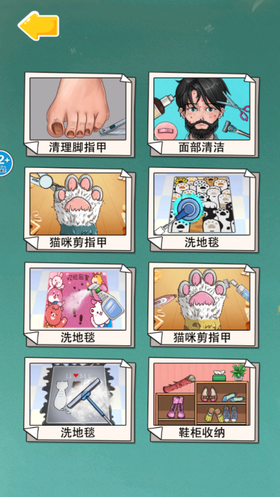 放松神器