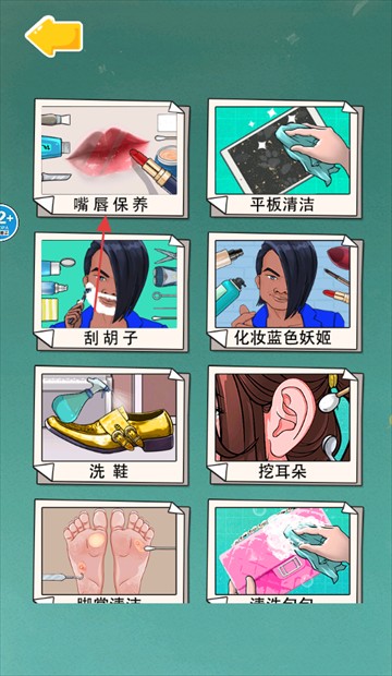 放松神器