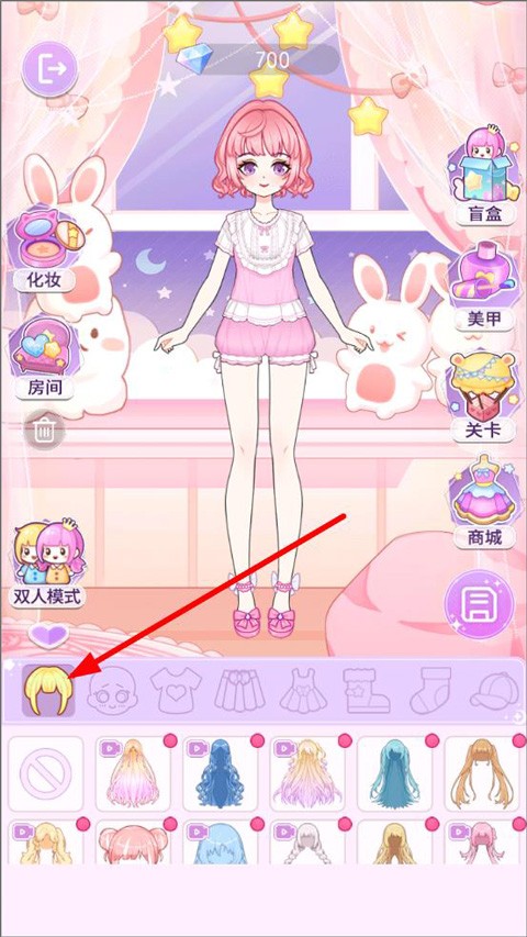 装扮魔法少女