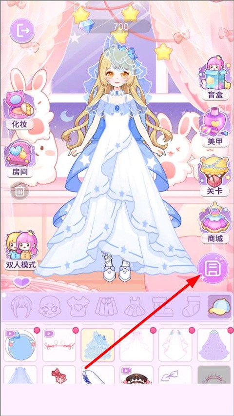 装扮魔法少女