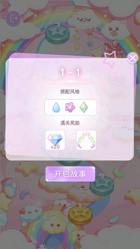 装扮魔法少女