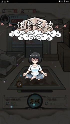 我是都市修仙人
