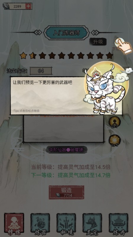 我是都市修仙人
