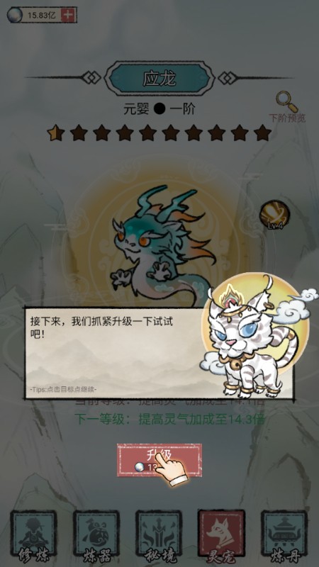 我是都市修仙人