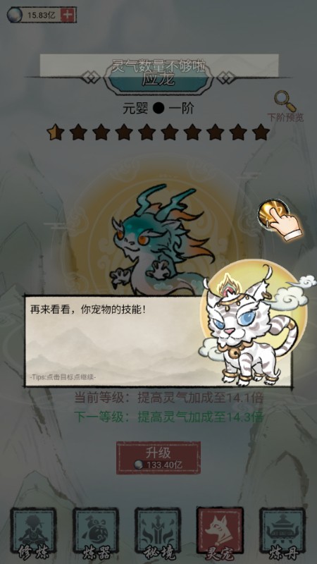 我是都市修仙人