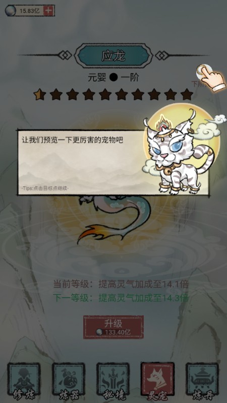 我是都市修仙人
