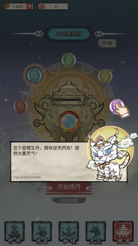 我是都市修仙人