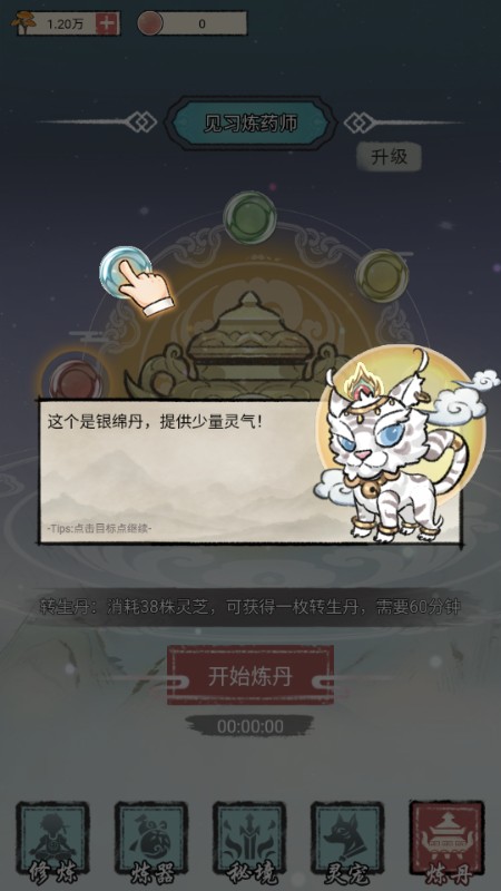 我是都市修仙人