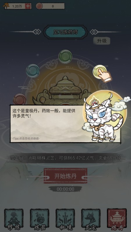 我是都市修仙人