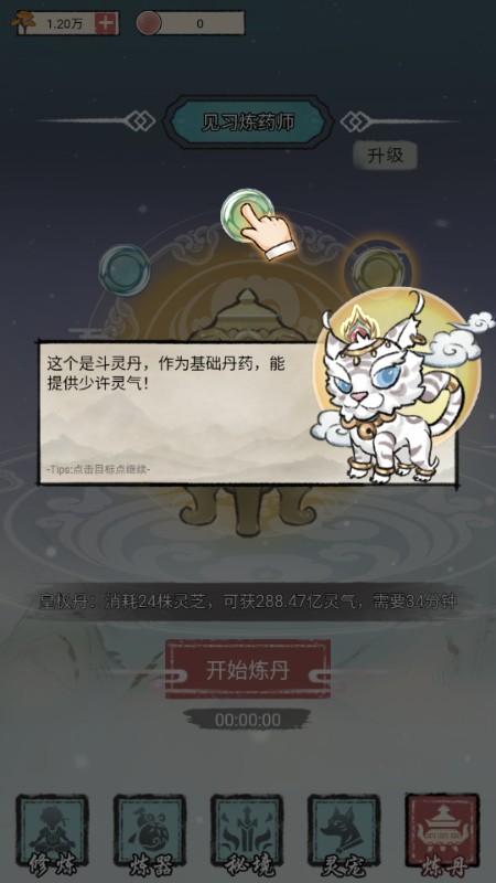 我是都市修仙人
