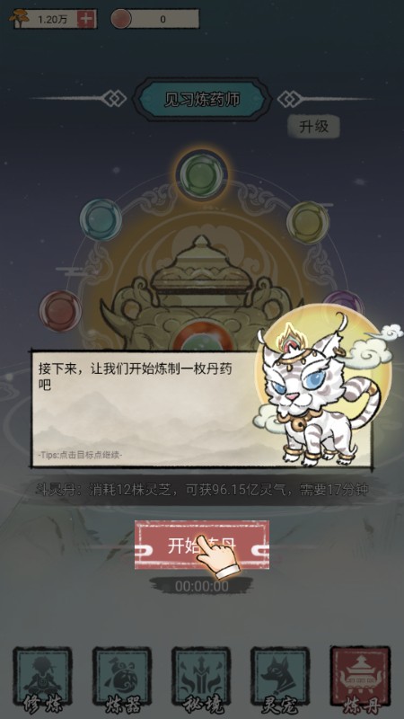 我是都市修仙人
