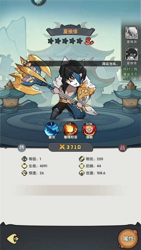 天选英雄