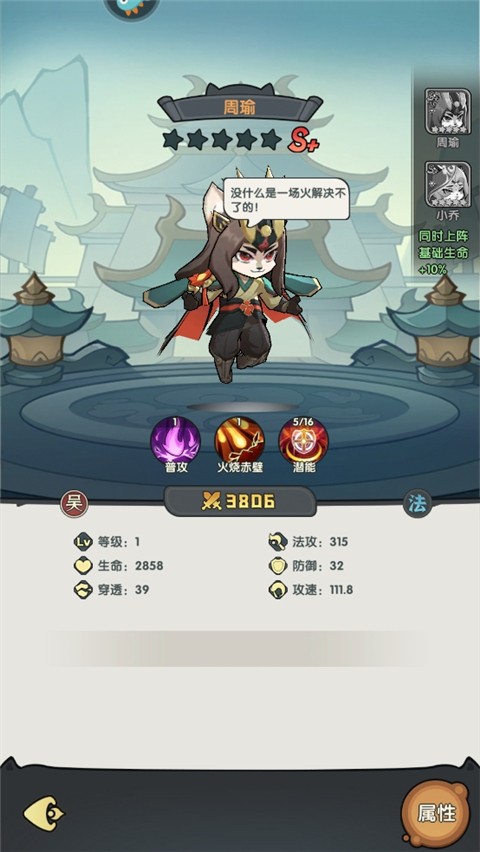 天选英雄