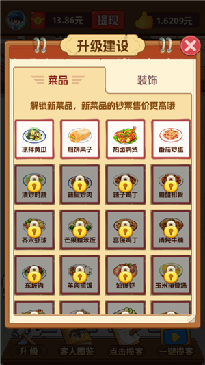我的小餐馆