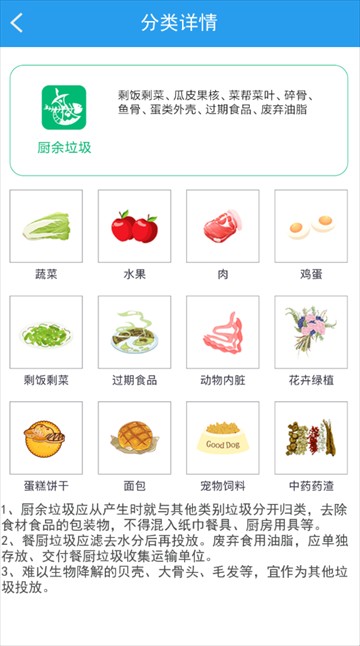 垃圾分类闯关