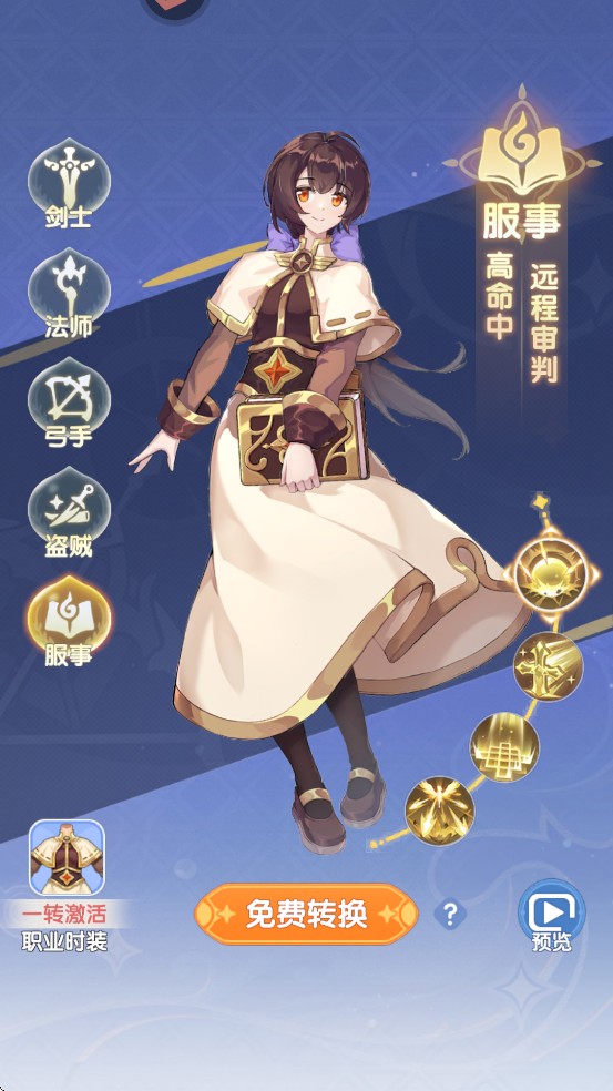 仙境传说破晓