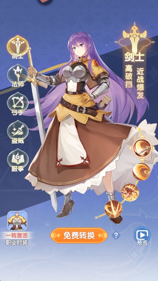 仙境传说破晓