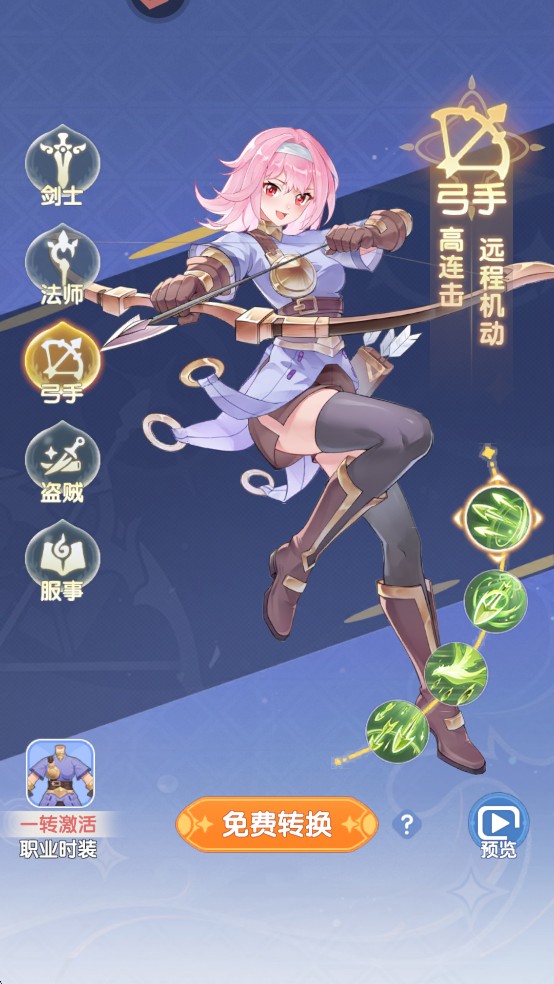 仙境传说破晓