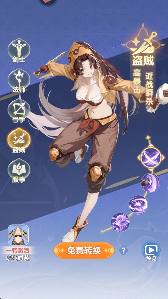 仙境传说破晓