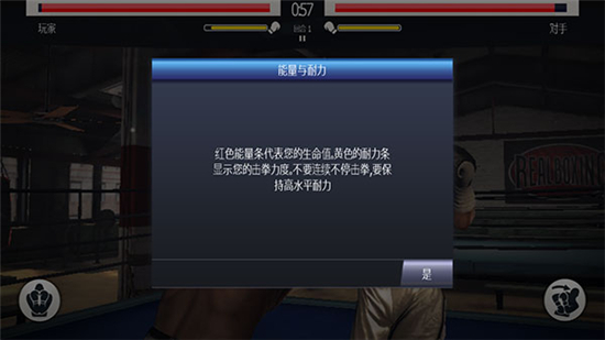 真实拳击曼尼帕奎奥