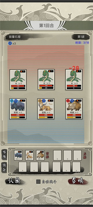 山海御兽师