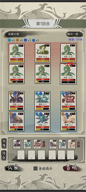 山海御兽师