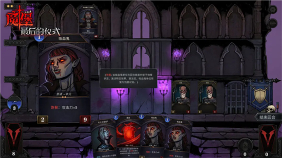 魔堡最后的仪式完整版