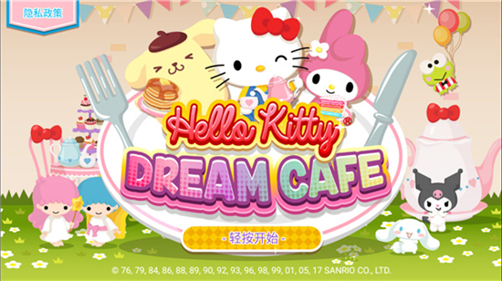 HelloKittyCafe