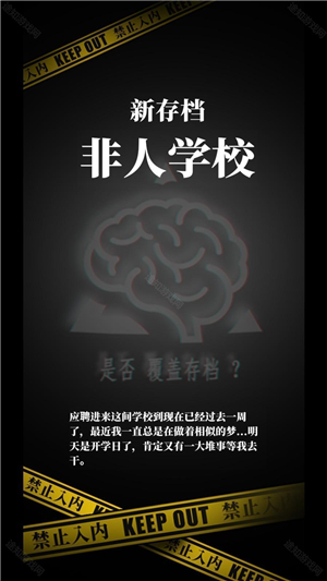 我的同学是伪人
