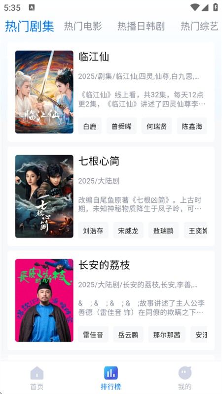 畅享影音