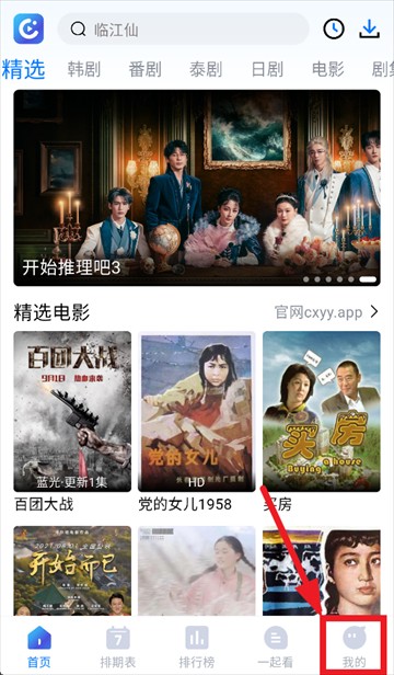 畅享影音