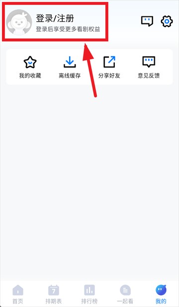 畅享影音