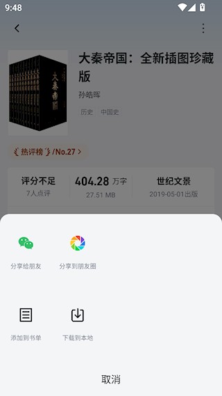 元阅读