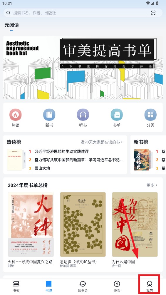 元阅读