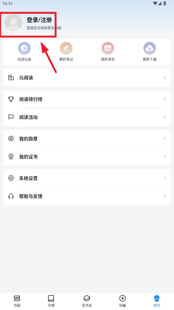 元阅读