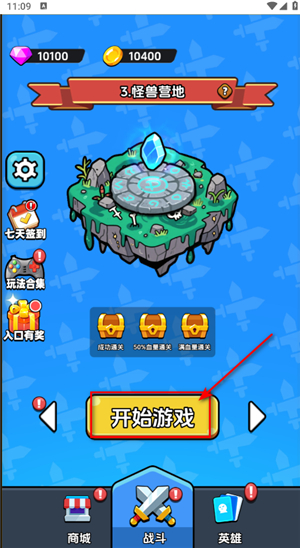战斗到最后