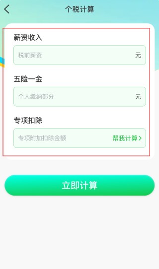 超万能计算器