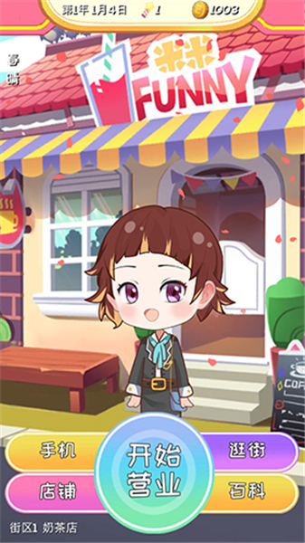 次元料理屋2025