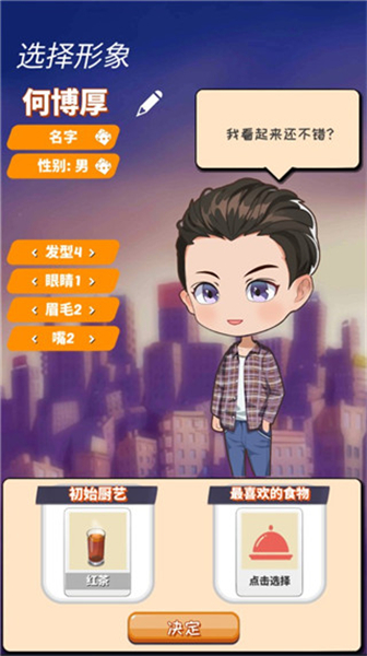 次元料理屋2025