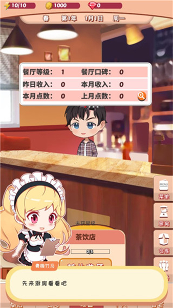 次元料理屋2025
