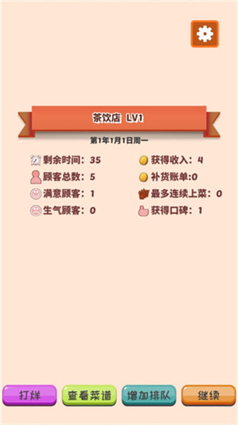 次元料理屋2025