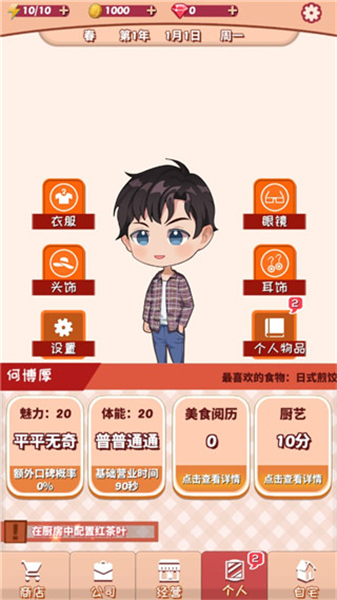 次元料理屋2025
