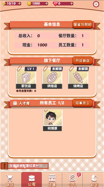 次元料理屋2025