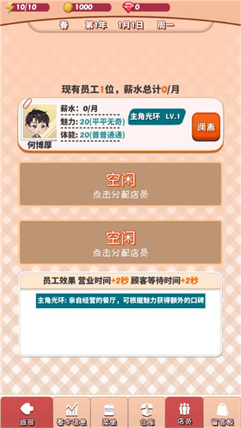 次元料理屋2025