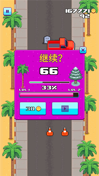 疯狂轮滑